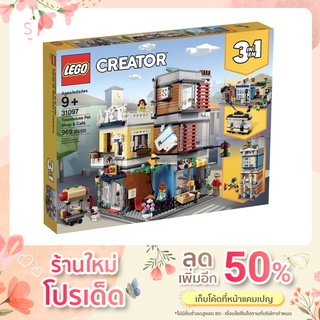 Lego Creator Creator 3-in-1 #31097 Townhouse Pet Shop &amp; Café