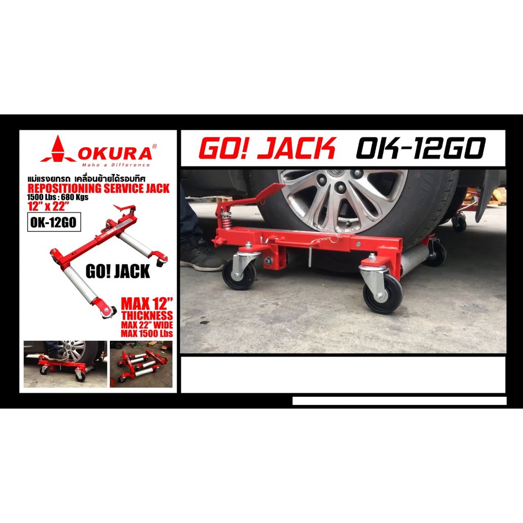 hybridz-by-okura-อุปกรณ์เคลื่อนย้ายรถยนต์-go-jack-ok-12go-รับน้ำหนัก-680kg