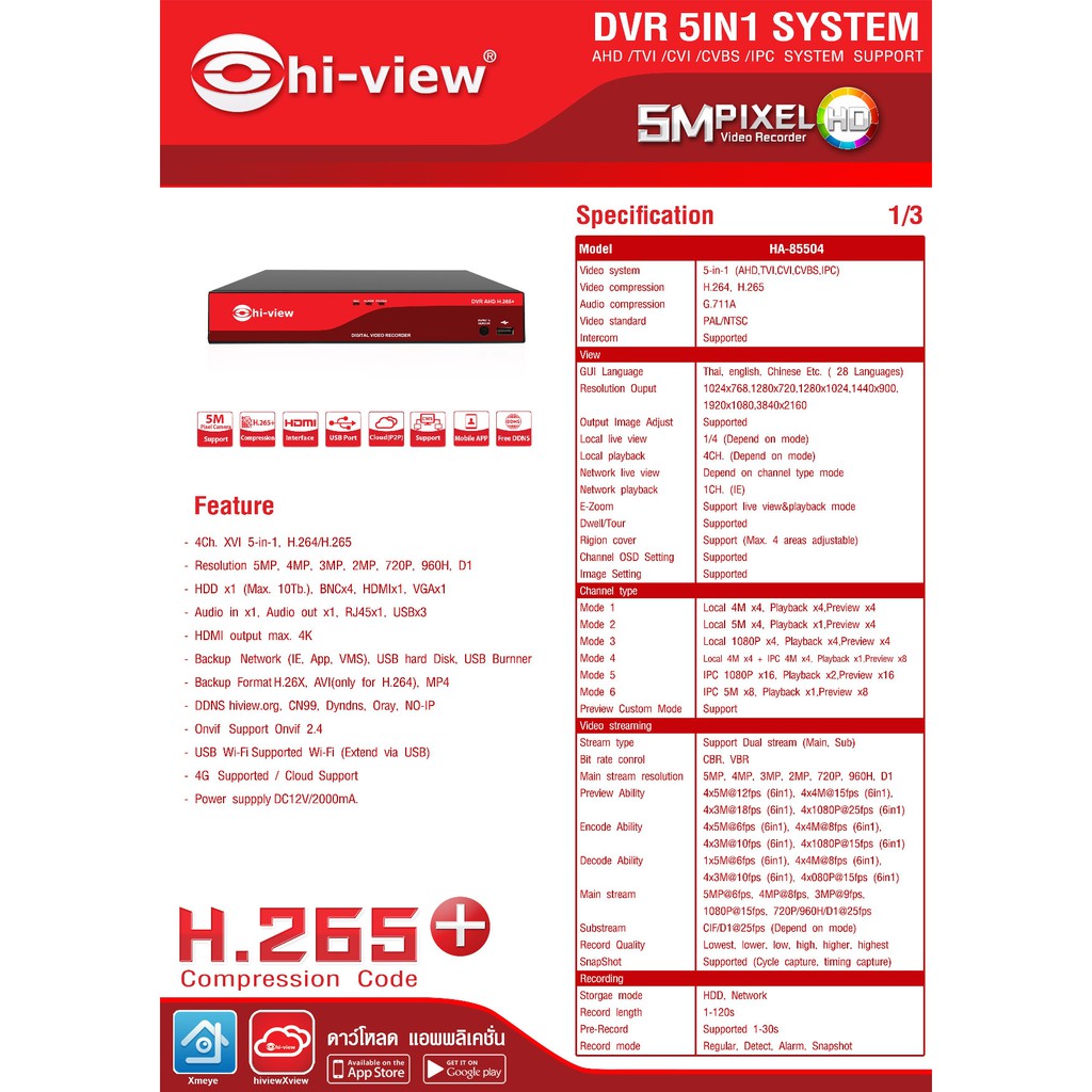 hi-view-ชุดกล้องวงจรปิด-ha-85504-ha-614b20-จำนวน-4-ตัว-ชุดอุปกรณ์ครบเซ็ท-พร้อมสำหรับติดตั้ง