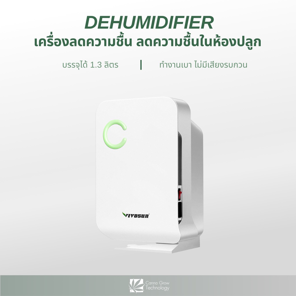 Mini Dehumidifier เครื่องลดความชื้น เครื่องดูดความชื้น ปิดอัตโนมัติ