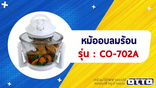 otto-หม้ออบลมร้อน-co-702a