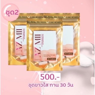 สินค้า วิตามินเร่งผิวขาว ตัวดังสูตรคลีนิก ทานได้ 30 วัน