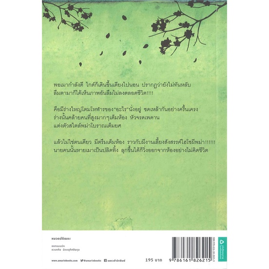 ชาววังช่างเล่าเรื่องผี-ผีนอกวัง-ชาววังช่างเล่าเรื่อง-พญานาค-ชาววัง-ช่างเล่าเรื่อง-ผีต่างแดน-ดร-จินตนันท์-ชญาร์-ศุ