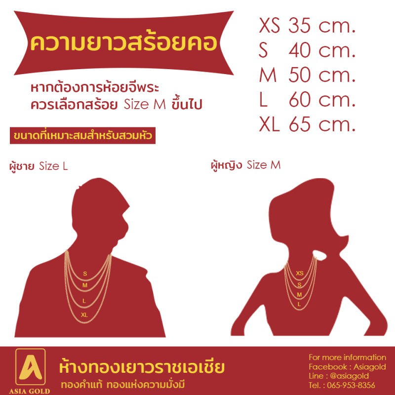 สร้อยคอทองคำแท้-96-5-หนัก-2-สลึง-ลายคดกริช-ทับลาย