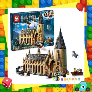 ตัวต่อแฮรี่พอตเตอร์ Harry Potter Hogwarts Great Hall SY 1205