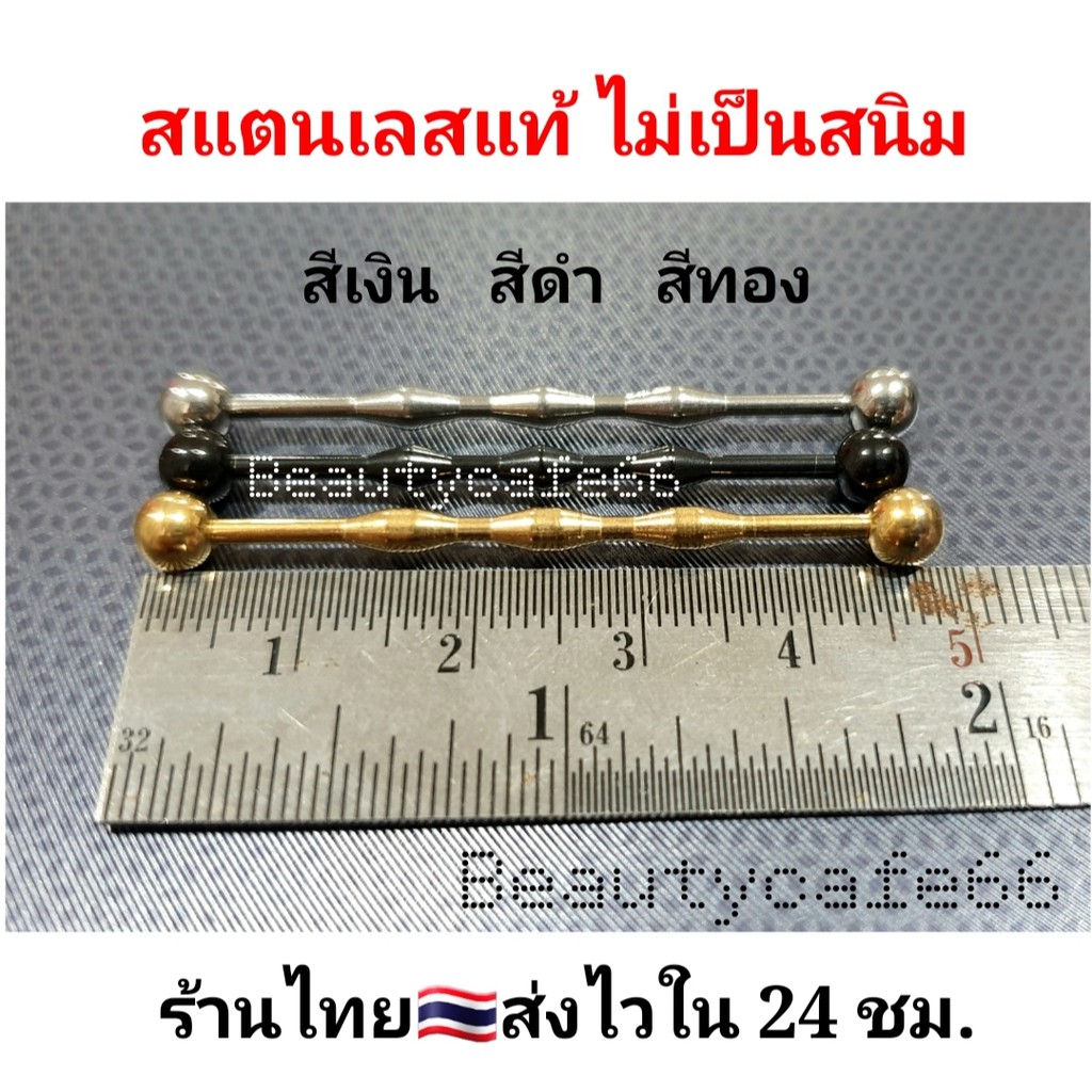 1-ข้าง-จิวดามหู-จิวก้านยาว-จิวหู-สแตนเลสแท้-316l-ไม่ลอก-ไม่ดำ-stainless-จิวเกาหลี-จิวผู้ชาย-จิวห่วง-ระเบิดหู