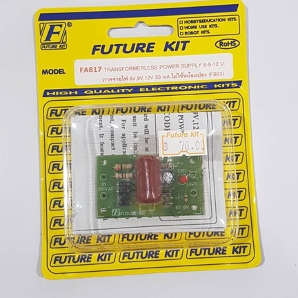 futurekit-fk817-fa817-วงจรภาคจ่ายไฟ6v-9v-12v50maไม่ใช้หม้อแปลง
