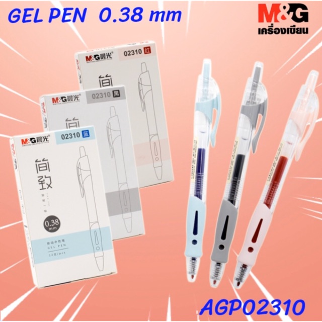 ภาพหน้าปกสินค้าM&G 02310 Gel pen ปากกาเจลกด หัว 0.38 มีไส้เปลี่ยน พร้อมรุ่น R7 แบบใหม่ จากร้าน lovelessspeech บน Shopee