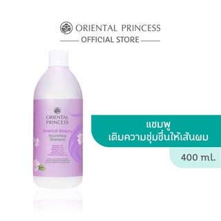 ภาพหน้าปกสินค้าOriental Princess Oriental Beauty Nourishing Shampoo 400 ml. ซึ่งคุณอาจชอบสินค้านี้