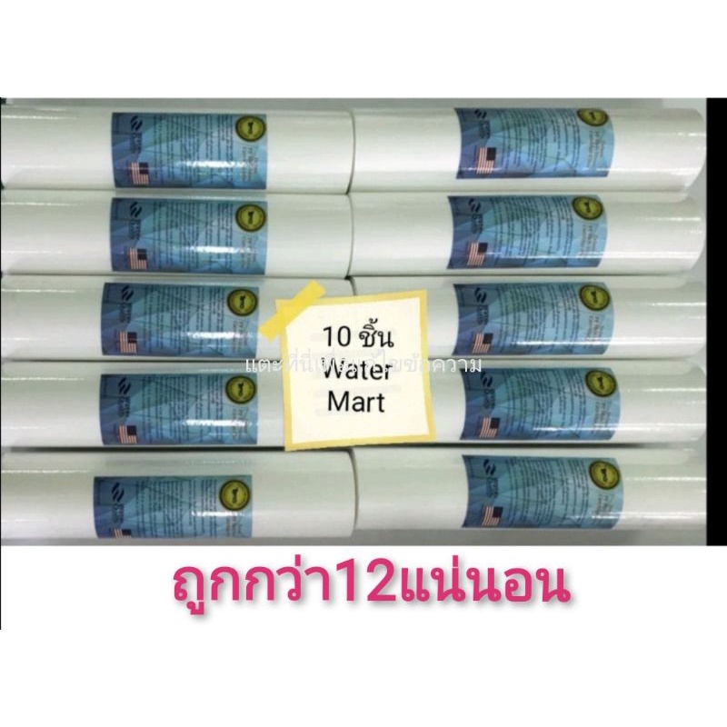 ไส้กรองน้ำ-ไส้กรอง-ppไส้กรองหยาบ-ไส้กรองพีพี-10นิ้ว-10ไส้-sediment-filter