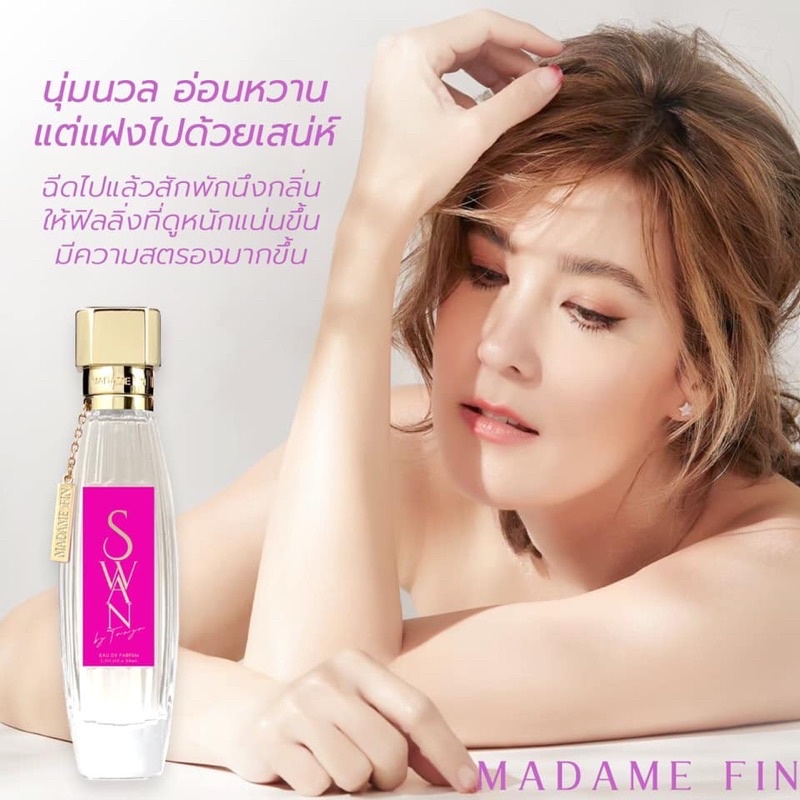 ภาพหน้าปกสินค้าโปรโมชั่นคุ้มสุด Madame Fin เซ็ตน้ำหอมคลาสสิก+น้ำหอมสวอน SWAN จากร้าน dailybeauty7 บน Shopee