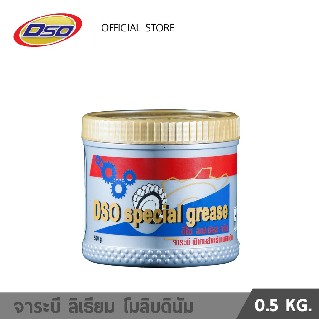 จาระบี-ดีโซ่-สเปเชียล-กรีส-เนื้อจาระบีสีเทาดำ-0-5kg-dso-special-grease