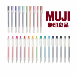 ภาพหน้าปกสินค้าปากกาเจล มูจิ MUJI ไส้ปากกา แบบปลอก 0.38 และ แบบกด 0.5 MM Gel Pens import from JAPAN ปากกาmuji ปากกามูจิ ปากกา LAMY ไส้ ที่เกี่ยวข้อง