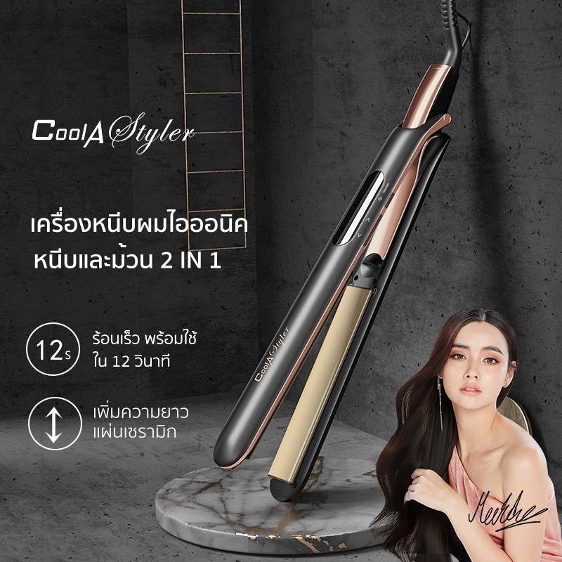 ของแท้-cool-a-styler-anion-เครื่องหนีบผม-ประจุไอออน-เครื่องม้วนผม-coolastyler-ที่หนีบ-976