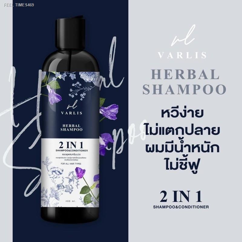 ส่ส่งไวจากไทย-varlis-herbal-shampoo-แชมพูวาริส-2-in-1-400-ml