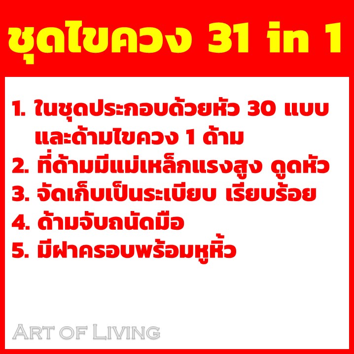 ชุดไขควง-31-in-1-ไขควง-ชุดไขควงเปลี่ยนหัว-ซ่อมซ่อมเอนกประสงค์-ไขควงชุด