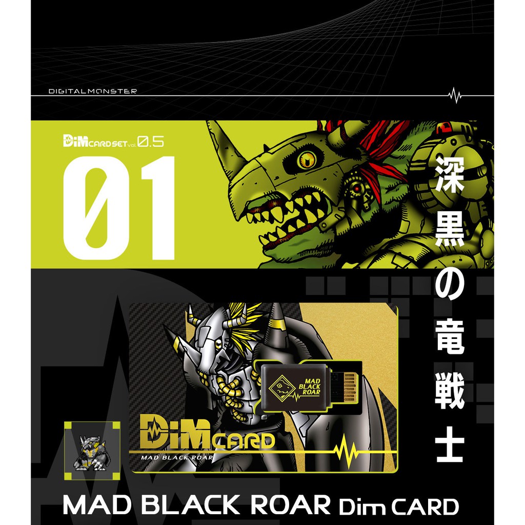 dim-card-set-vol-0-5-mad-black-roar-amp-true-shadow-howl-digimon-vb-vital-bracelet-ของเล่น-ของสะสม-ของแท้-100