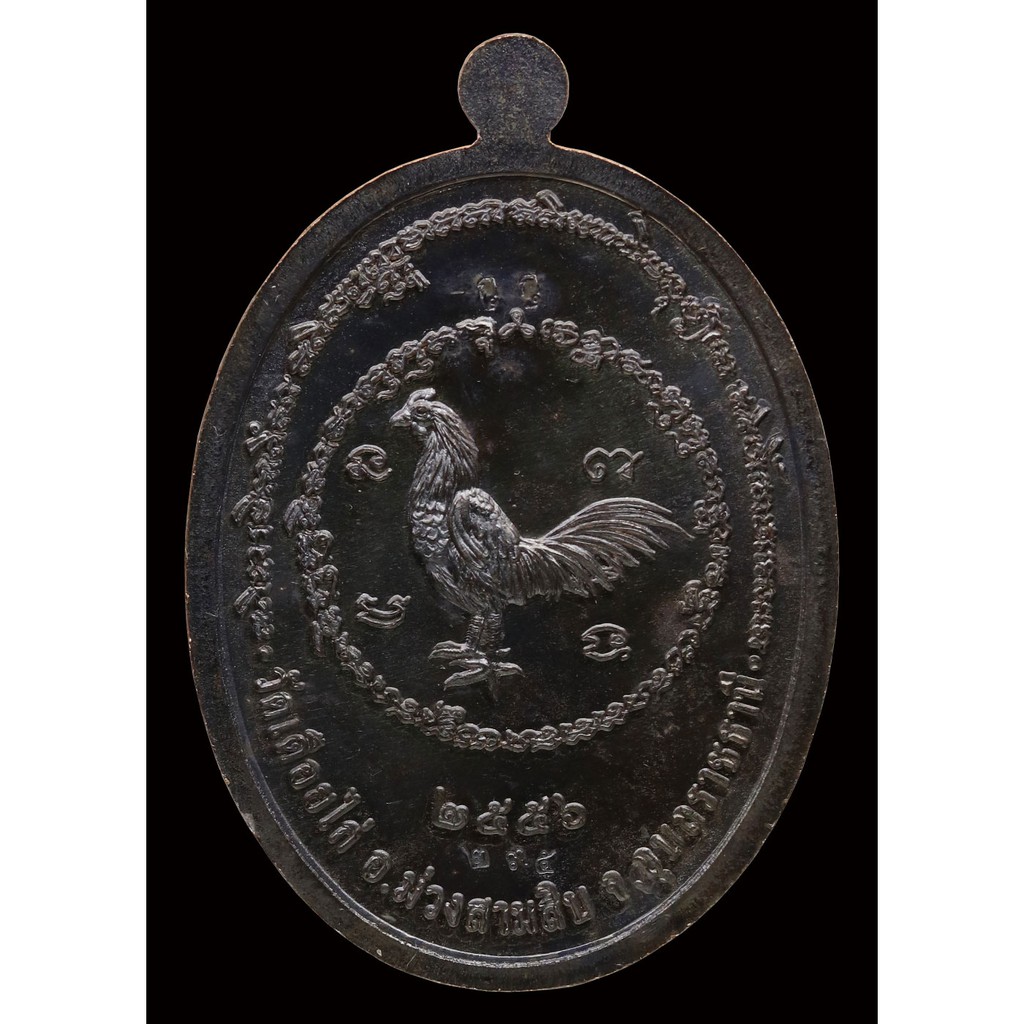 เหรียญเจริญพร-หลวงปู่ผา-โกสโล-นวะหน้ากากเงิน