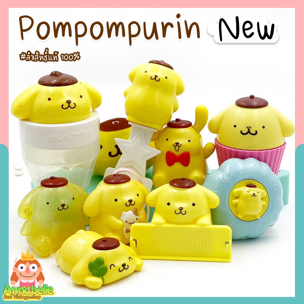 โมเดลปอมปูริน-ของเล่นแมค-ชุดแฮปปี้มิล-happy-meal-pompompurin-ลิขสิทธิ์แท้-ของสะสมมือสองญี่ปุ่น