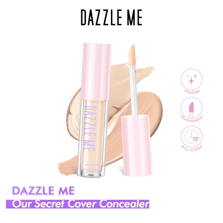 ภาพหน้าปกสินค้าDAZZLE ME Our Secret Cover Concealer คอนซีลเลอร์ เนื้อบางเบา ปกปิดขั้นสุด รอยสิว รอยแดง จากร้าน dazzle_me_th บน Shopee