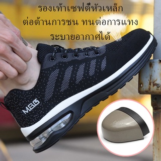 สินค้า 🍀รองเท้าเซฟตี้หัวเหล็ก🍀รองเท้าเซฟตี้ safety shoes ต่อต้านการชนทนต่อการแทง ระบายอากาศได้ 36-46 หลา