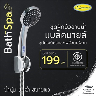 ฝักบัวอาบน้ำ ฝักบัว แบล็คมายล์ สายฝักบัวสแตนเลส 1.5เมตร น๊อตสแตนเลส SS304 ไม่เป็นสนิม