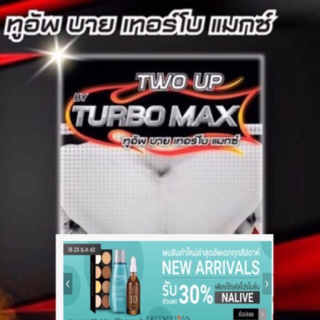 turbo-max-60แคปซูล-อาหารเสริมท่านชาย-พร้อมโค้ดส่วนลด-สูงสุด-30