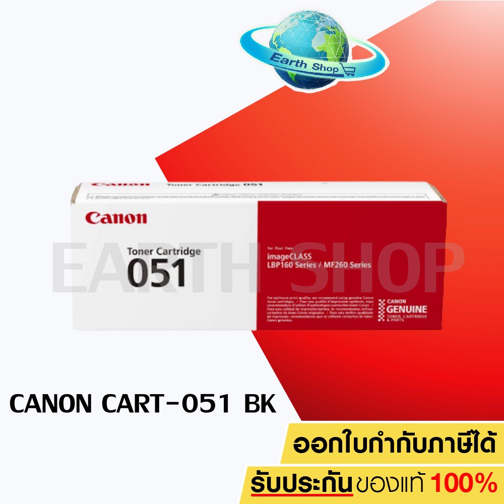 Canon Cartridge-051 Black ตลับหมึกโทนเนอร์ สีดำ ของแท้ สำหรับเครื่อง ...