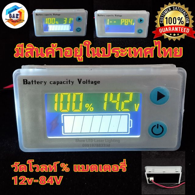 ภาพหน้าปกสินค้าวัดโวลท์ % 12-84v วัดแบตเตอร์รี่ โวลต์มิเตอร์ติดรถยนต์ โวลท์มิเตอร์ดิจิตอล Car DC LCD Volt meter วัดโวลท์&วัด%แบตเตอรี่