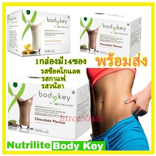 ภาพหน้าปกสินค้า🔥Sale🔥🚚（พร้อมส่ง）Amway Nutrilite bodykey ของแท้100% BodyKey ผลิตภัณฑ์ทดแทน​มื้อ​อาหาร​เพื่อสุขภาพ(14 แพ็ค) ที่เกี่ยวข้อง