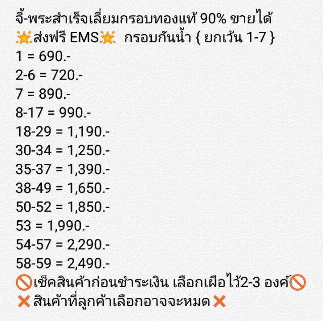 ส่งฟรี-แจกโค้ดฟรี80บาท-จี้พระ-จี้ครุฑ-จี้พระกรอบทองแท้-90-พร้อมใบรับประกัน