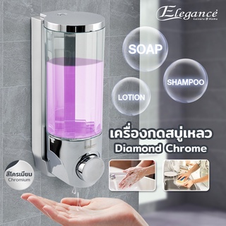 Elegnace ที่กดสบู่ Diamond Chrome EG4681 (โครเมี่ยม) เครื่องกดสบู่เหลว ที่กดสบู่เหลว มีบริการเก็บเงินปลายทาง