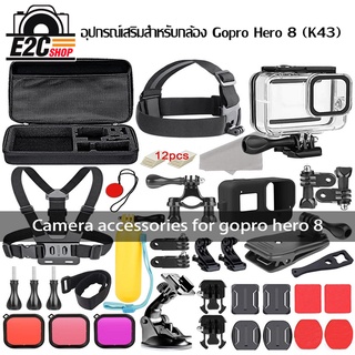 Gopro HERO8 Accessories Kit-2 อุปกรณ์เสริมสําหรับกล้อง Gopro Hero 8 (K-43)