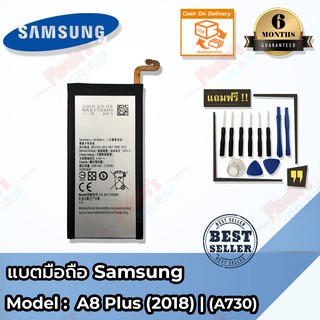 แบตมือถือ Samsung รุ่น Galaxy A8+ (2018) (SM-A730/FD) Battery 3.85V 3500mAh