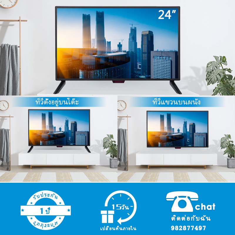 ภาพสินค้าทีวี WEYON 24 นิ้ว Full HD LED TV รุ่น J24 ทีวีแอลอีดี โทรทัศน์ รับประกัน 1 ปี จากร้าน ursuperstore บน Shopee ภาพที่ 1