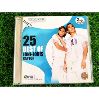 VCD แผ่นเพลง 25 Best of Joni & Louis (Raptor) จอนนี่ อันวา / หลุยส์ สก๊อต แร็พเตอร์