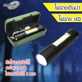 Everdayitems 0160301451 ไฟฉายพร้อมใช้ LED Flashlight USB Charger