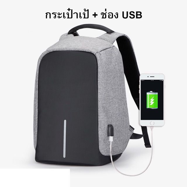 กระเป๋าเป้-ช่อง-usb