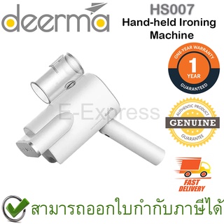 Deerma HS007 Hand-held Ironing Machine เตารีดไอน้ำแบบพกพา ของแท้ ประกันศูนย์ 1ปี