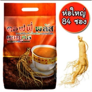 ภาพหน้าปกสินค้าส่งฟรี!! คอฟฟี่พลัส กาแฟโสม 84 ซ. ซองรุ่นใหม่ ที่เกี่ยวข้อง