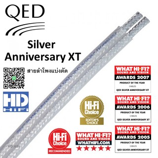 สินค้า QED Silver Anniversary XT สายลำโพงตัดแบ่ง