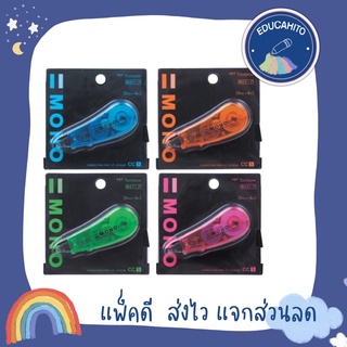 TOMBOW MONO Correction Tape เทปลบคำผิด รุ่น CT-CC