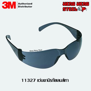 สินค้า แว่นตานิรภัยเลนส์เทา 3M แท้ รุ่น 11327