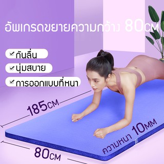 ภาพหน้าปกสินค้าเสื่อโยคะ หนา 10มิล ขนาด 185x80 cm Yoga mat ฟรีถุงใส่เสื่อโยคะ และสายรัดเสื่อโยคะ ที่เกี่ยวข้อง