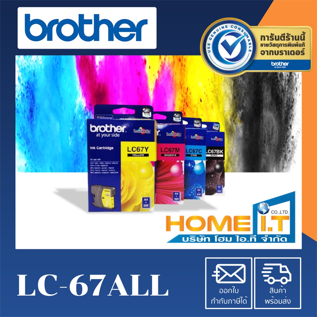 Brother LC-67 Original Ink Cartridge ตลับหมึกแท้ 4 สี ⬛🟦🟥🟨 | Shopee ...
