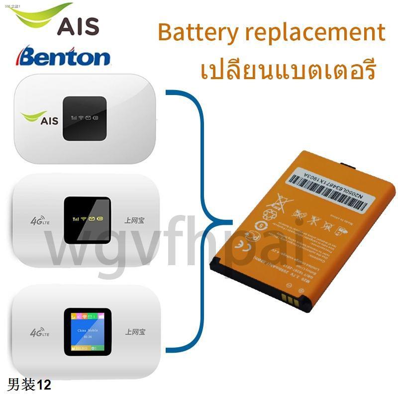 ready-stock-4g-pocket-wifi-แบตเตอรี่-ais-และ-benton-benteng-m100-แบตเตอรี่ใหม่-ขายล่วงหน้า