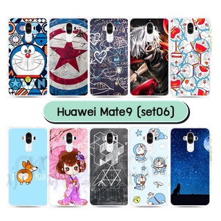 เคสพิมพ์ลาย huawei mate9 มีเก็บปลายทาง กรอบแข็งหัวเว่ยเมท9 ลายการ์ตูน 01 พร้อมส่งในไทย