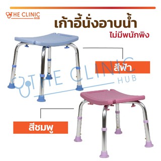 [[ พร้อมส่ง!! ]] เก้าอี้นั่งอาบน้ำ ไม่มีพนักพิง RKF-6601 สีฟ้า / สีชมพู เก้าอี้ผู้สูงอายุ ใช้นั่งอาบน้ำ