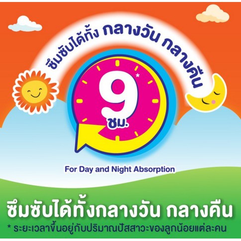 mamypoko-lovely-แบบใหม่-บางสบาย-เลิฟลี่เดย์แอนด์ไนท์