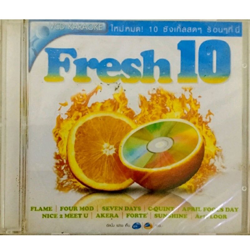 vcdเพลงคาราโอเกะ-fresh10-ลิขสิทธิ์แท้-แผ่นใหม่มือ1